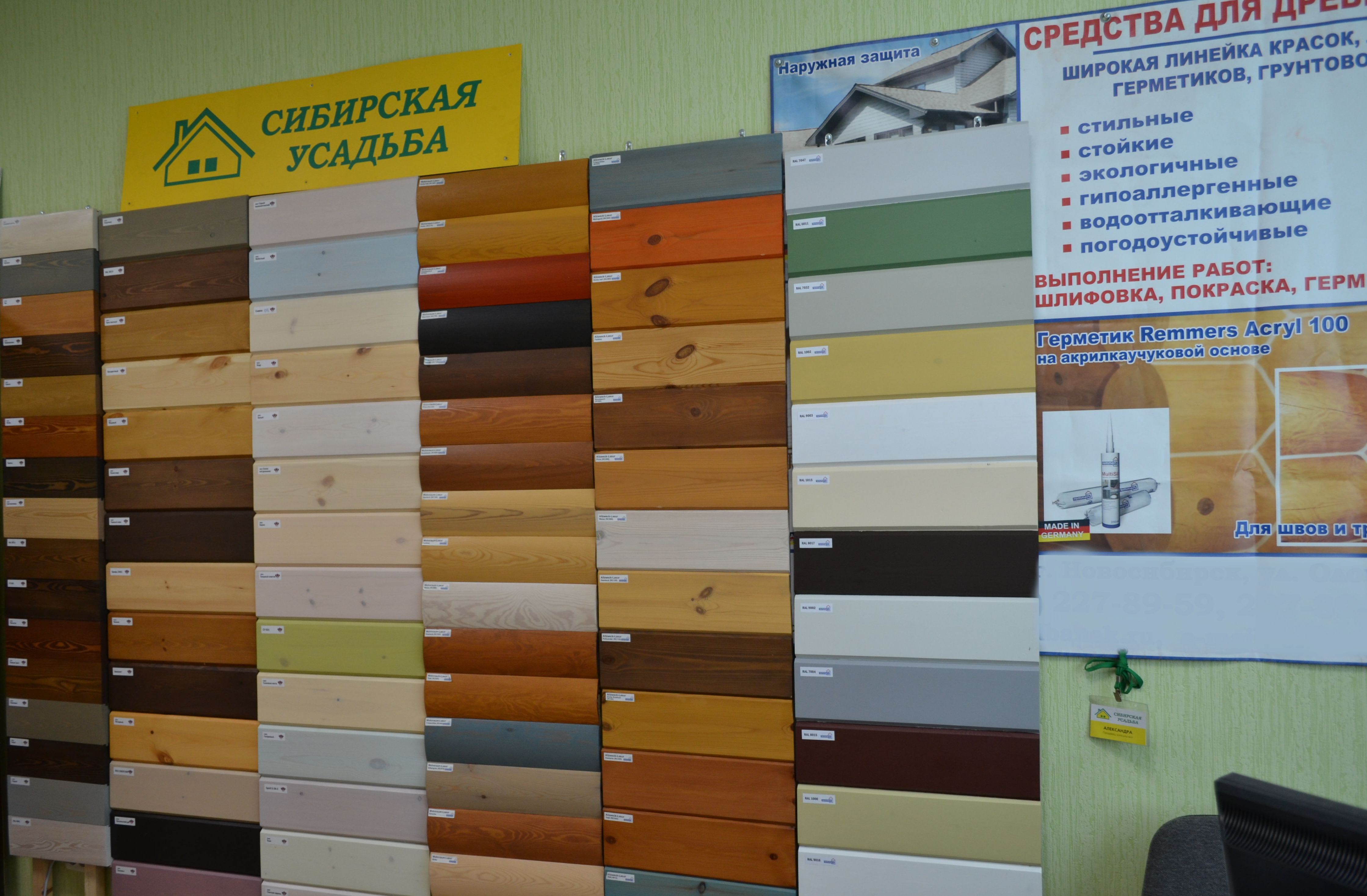 Натуральные масла для дерева в Томске!